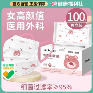 2025年新款 薄 医用外科口罩一次性医疗正品 官方旗舰店女高颜值夏季