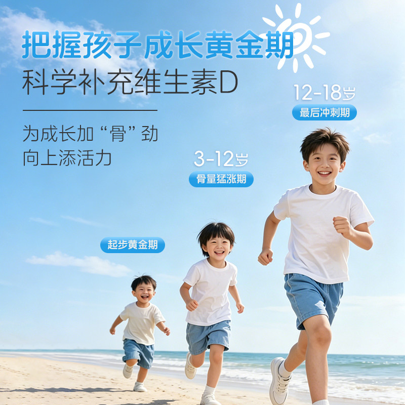 星鲨维生素d3软胶囊滴剂500IU孕妇4岁以上儿童促钙图片