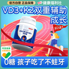 白云山液体钙儿童钙片6到12岁维生素DK青少年成长补钙助力高个子
