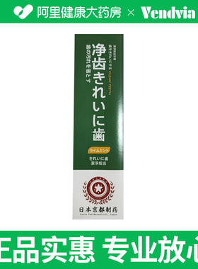 Vendvia洁净炫齿牙膏