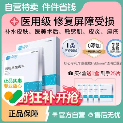 0防腐0添加华熙生物原料