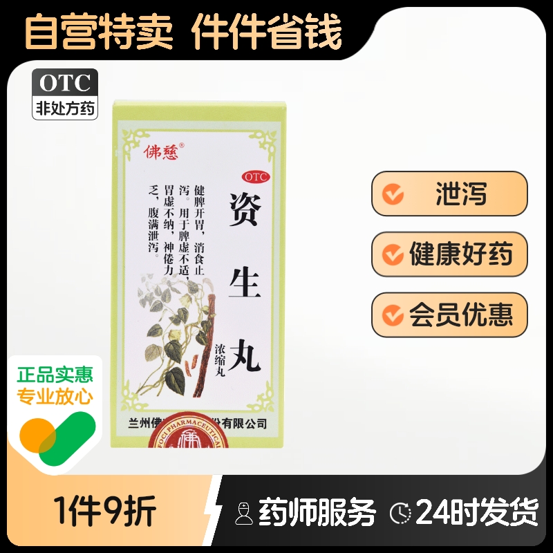 用于脾虚不适，胃虚不纳神倦力乏腹满泄泻