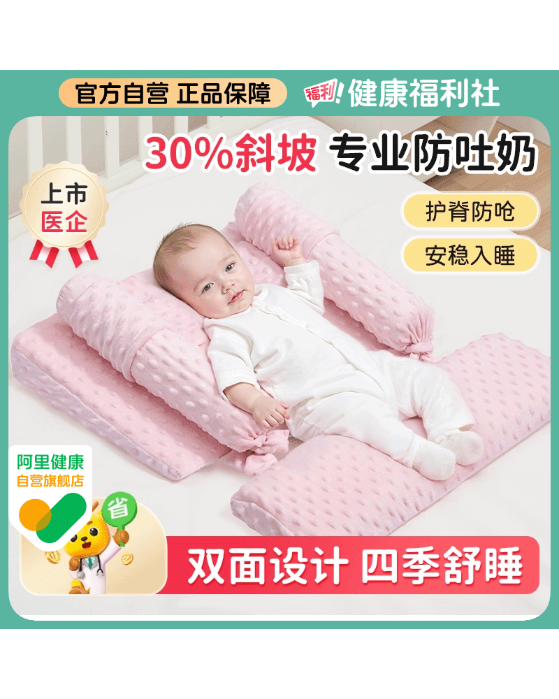 可孚婴儿枕头垫宝宝躺喂奶新生儿防胀气专用防吐奶斜坡枕安抚睡觉