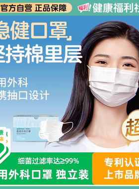 升级棉里层 稳健一次性医用外科口罩成人白色三层医疗防护50只/盒