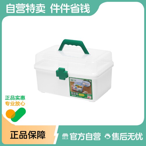 可孚中号救急箱
