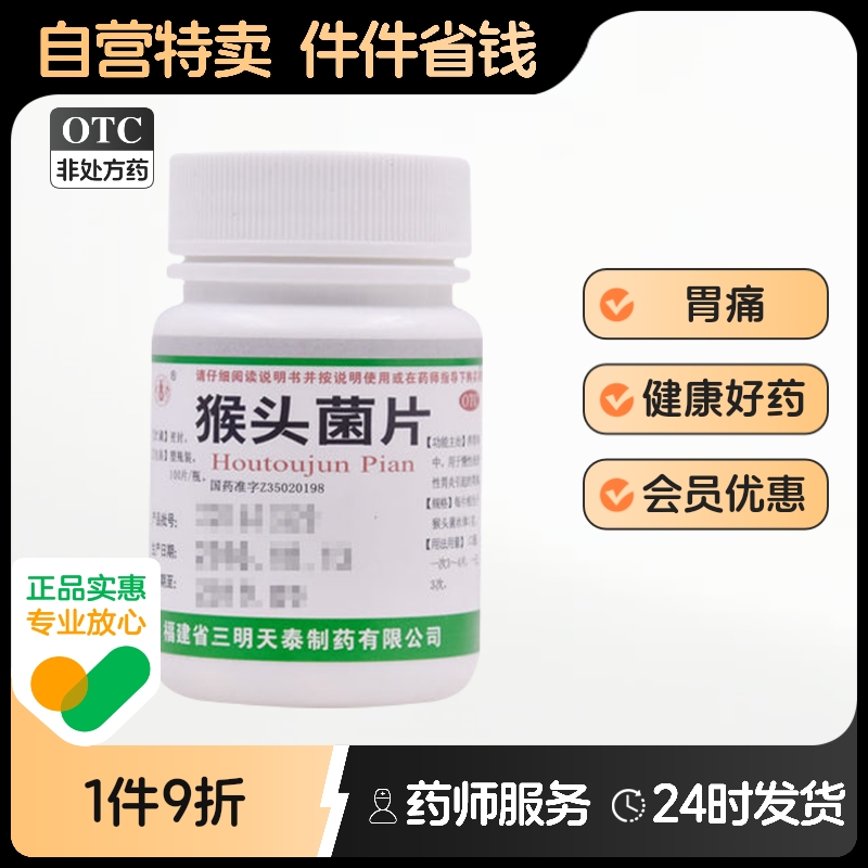 呵护肠胃 联合用药更对症