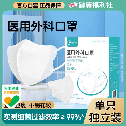超亚3d立体医用外科口罩女高颜值不花妆一次性医疗口罩黑白色正品