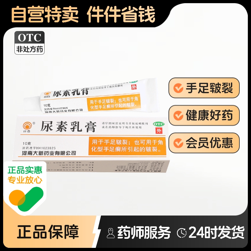 国药准字 不含激素 放心购买