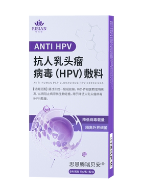 hpv病毒干扰素凝胶消毒喷雾HPV体外喷雾生物蛋白敷料膏非检测自检