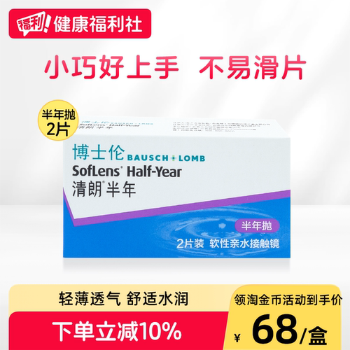 水润不干涩 初戴优选