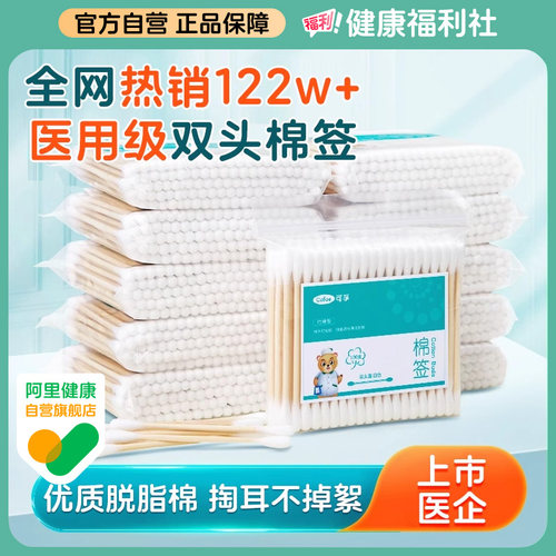 热销！可孚双头医用棉签3000支！