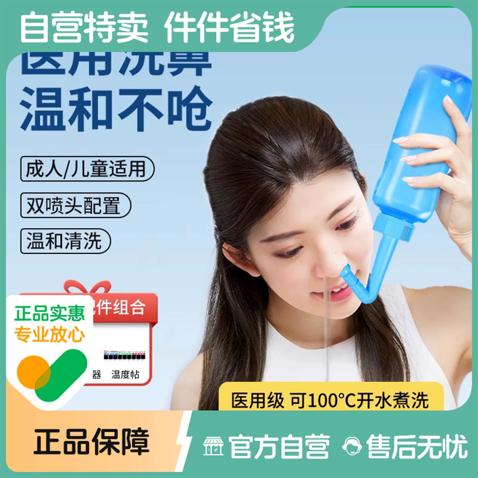 艾享洗鼻器家用鼻腔冲洗器大人鼻炎儿童手动式洗鼻子海盐水喷雾壶