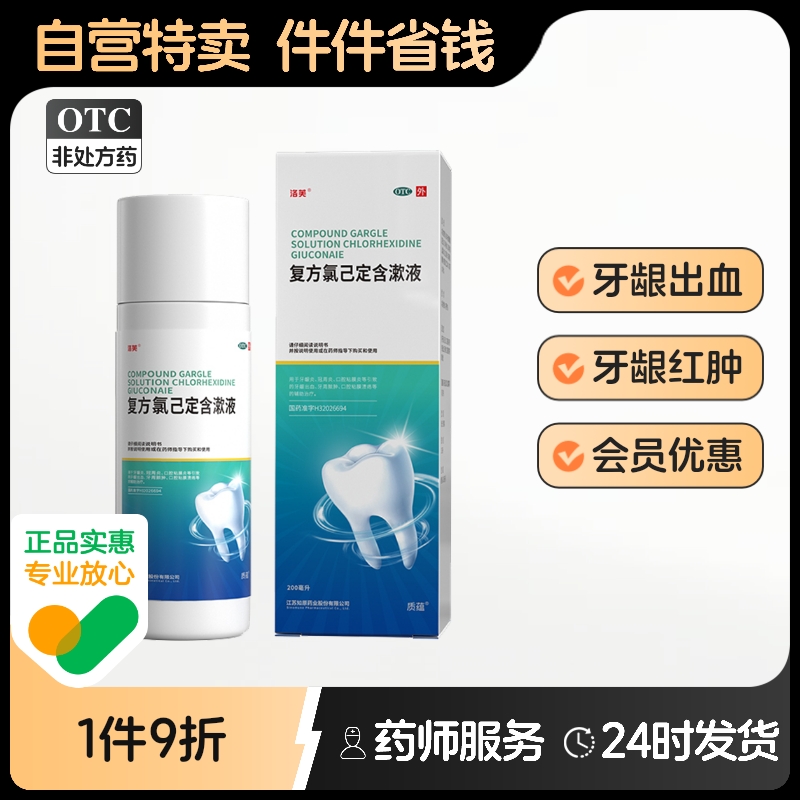 口腔溃疡、牙周炎症