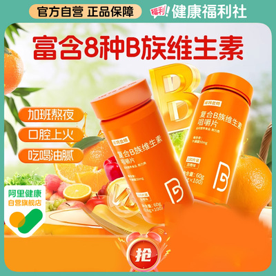 诺特兰德复合维生素B族高含量
