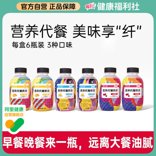 舒尔佳代餐奶昔饱腹营养健身代餐粉早晚餐奶茶60g/瓶