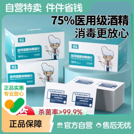 医用酒精消毒棉片100片独立包装湿巾小片一次性测血糖擦手机屏幕