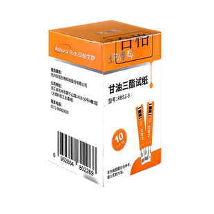 安旭科甘油三酯试纸1盒糖尿病低血糖症