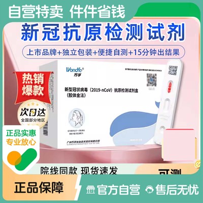 日期新鲜！新冠抗原检测试剂盒