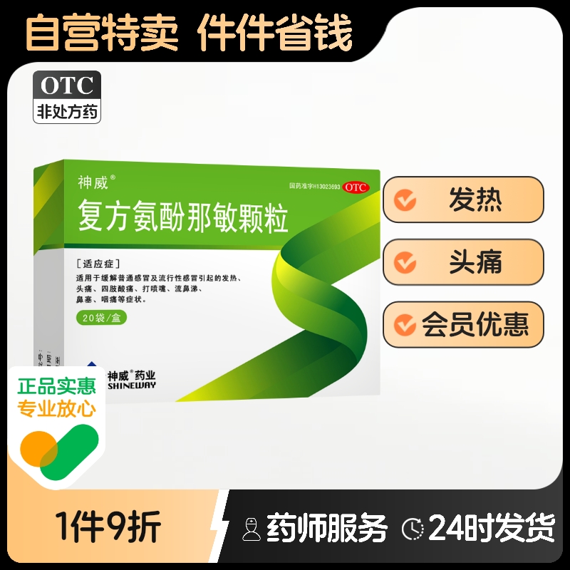 感冒 流涕 头痛 发热 鼻塞 感冒冲剂