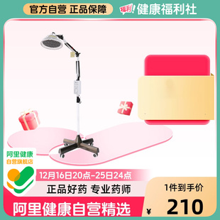 国仁TDP神灯远红外线理疗灯家用烤电医用烤灯特定电磁波治疗仪器