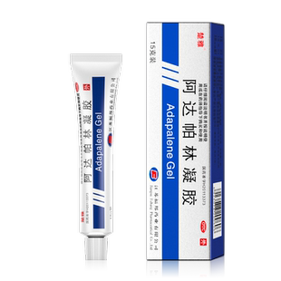楚雅阿达帕林凝胶医用药膏正品痘痘祛痘药房黑头帕林胶软膏痤疮
