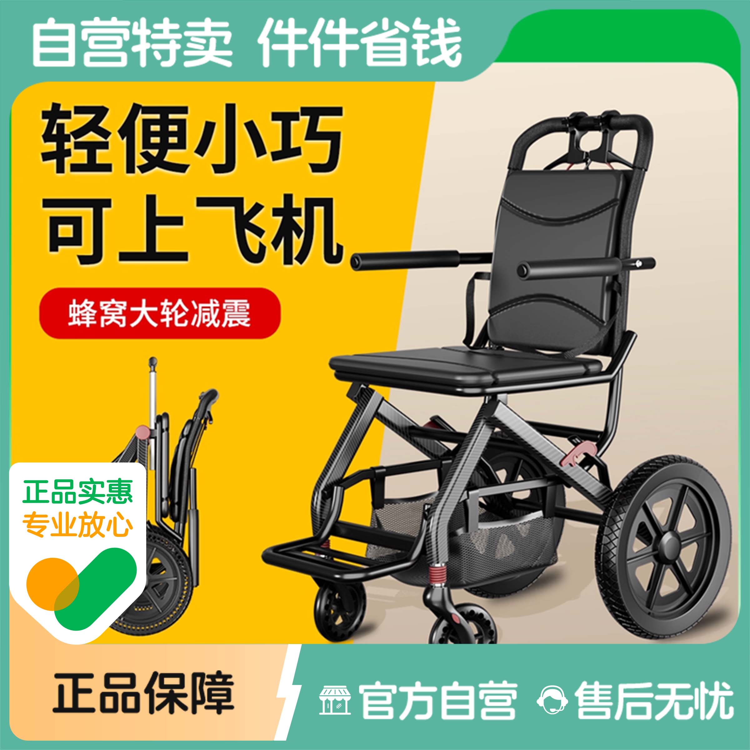 鼎威便携式轮椅折叠超轻便小型