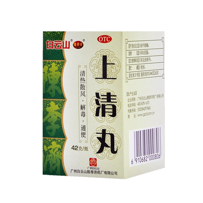 【陈李济】上清丸42g*1瓶/盒