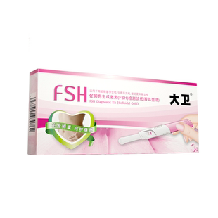 大卫FSH卵巢排卵功能检测试纸自检多囊卵巢早衰不孕精子活力检测