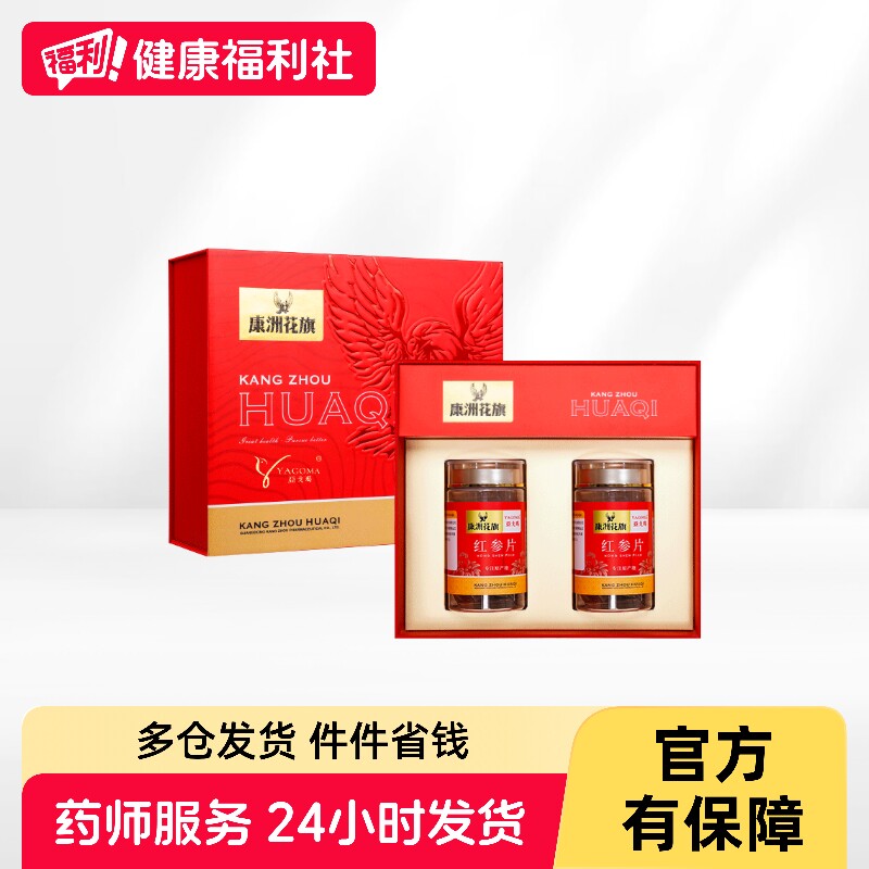 亚戈玛红参片200g/盒正品礼盒高丽参官方礼盒装吉林制品滋补大片