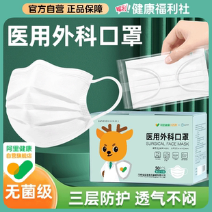 超亚医用外科口罩一次性医疗成人女高颜值无菌级透气白色单独包装