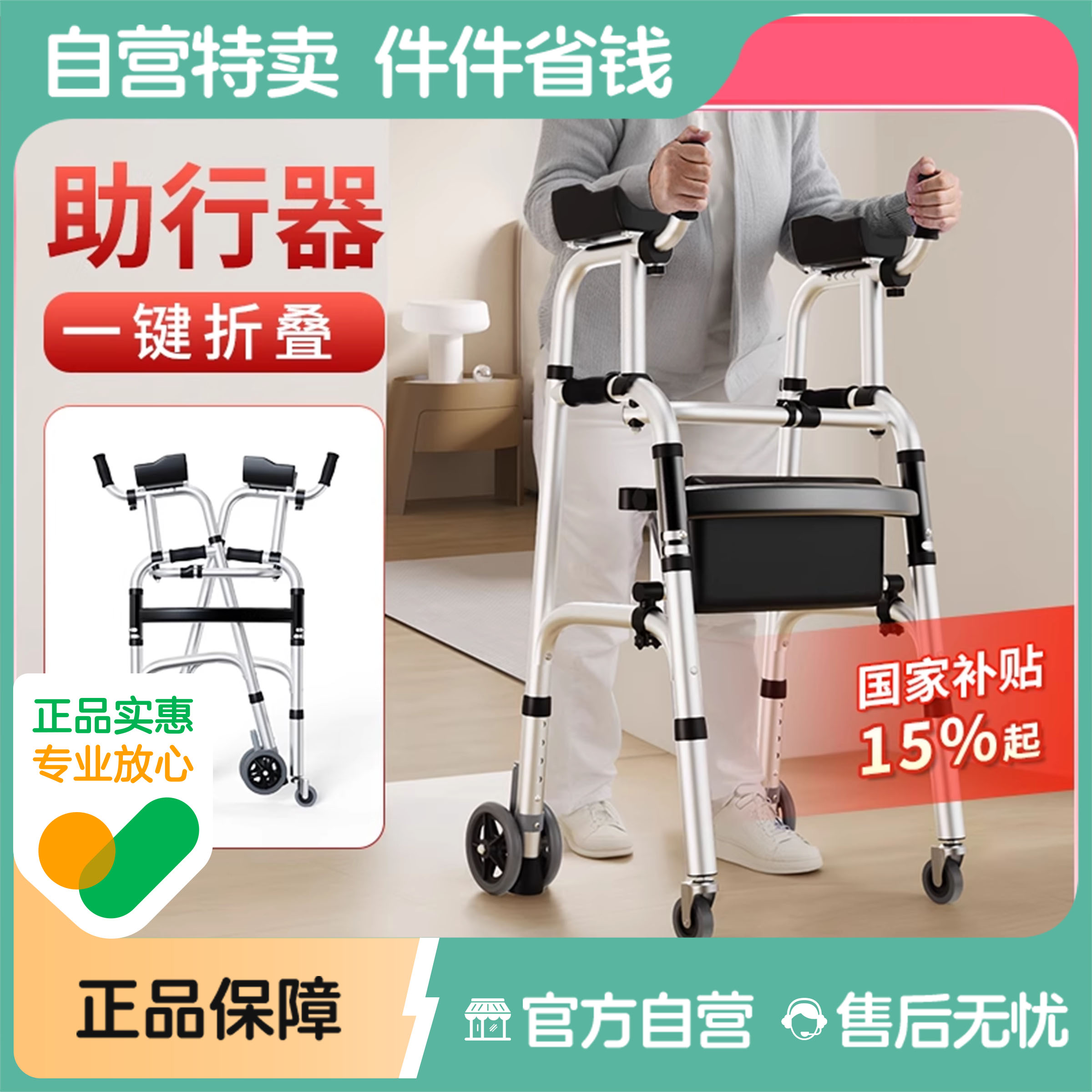 【臂托支撑，更护腰椎】助行器