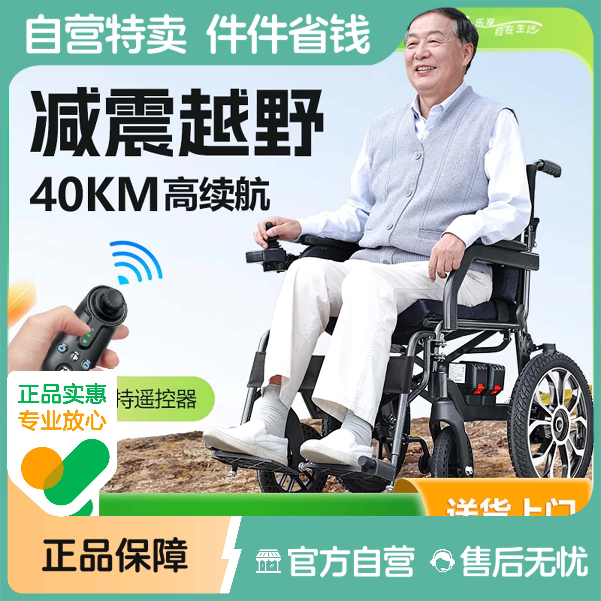 互邦电动轮椅智能全自动老人专用轻便小型豪华残疾人越野折叠便携