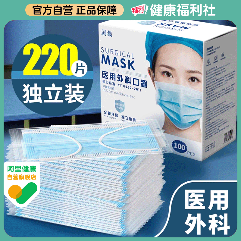 200只医用外科口罩灭菌独立包装