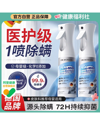 【母婴级】除螨率99.99%