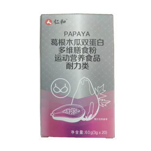 仁和葛根木瓜双蛋白多维膳食粉60g（3g*20）