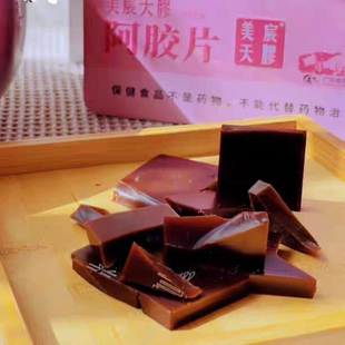 美思康宸美宸阿胶块山东阿胶补气血 首单直降假一罚十