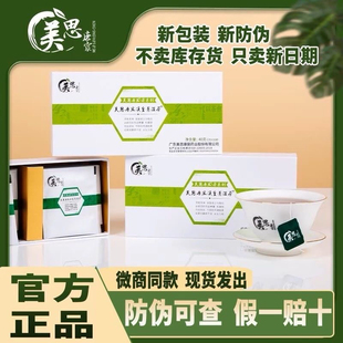 祛湿首选 美思康宸祛湿茶溪皇薏湿茶 首单直降假一罚十官方正品