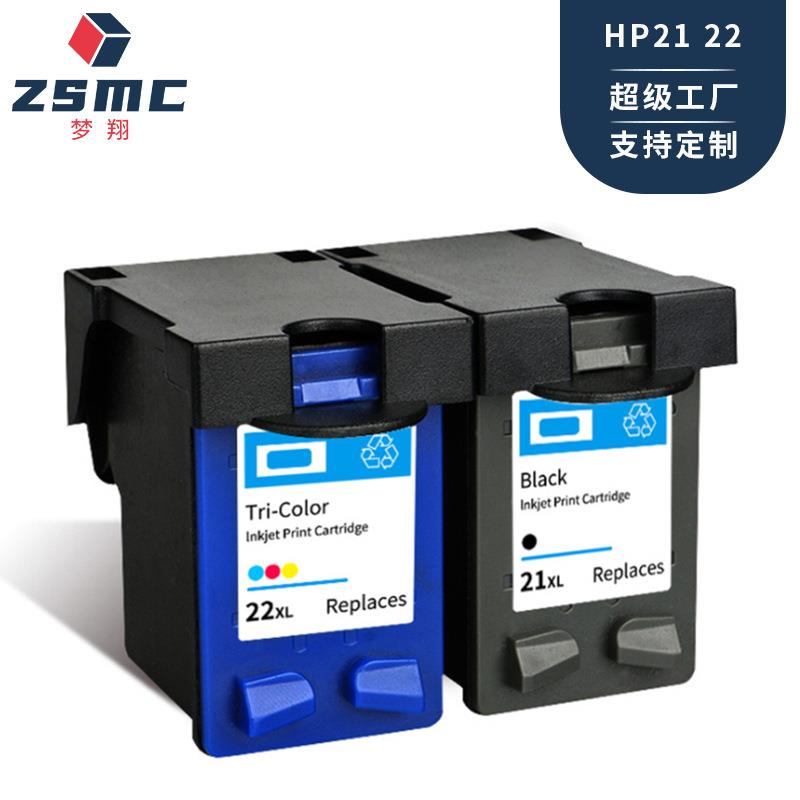 梦翔适用 HP21墨盒 HP22墨盒大容量C9351AA F2100 2180 2200 2280