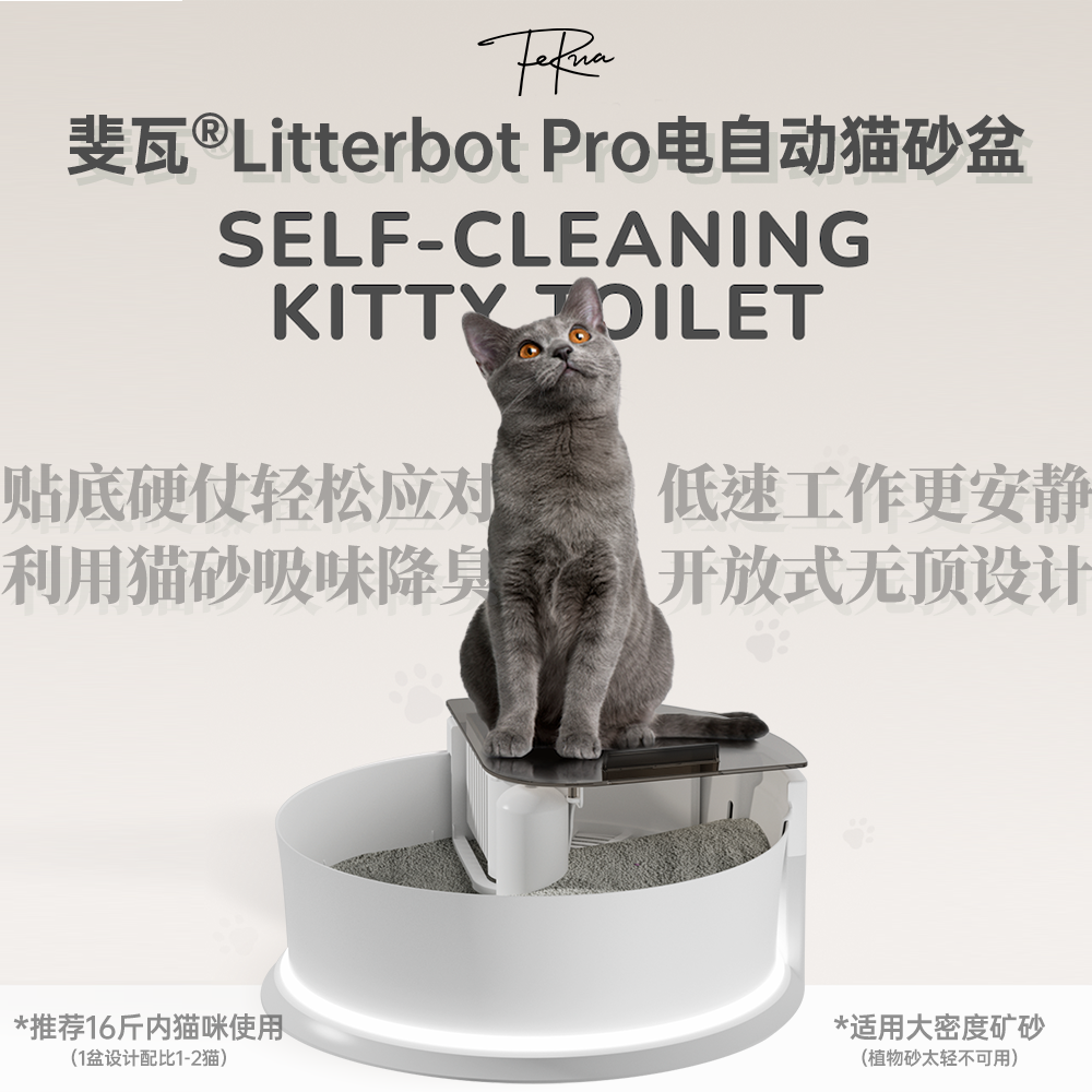 斐瓦自动猫砂盆静音安全防臭