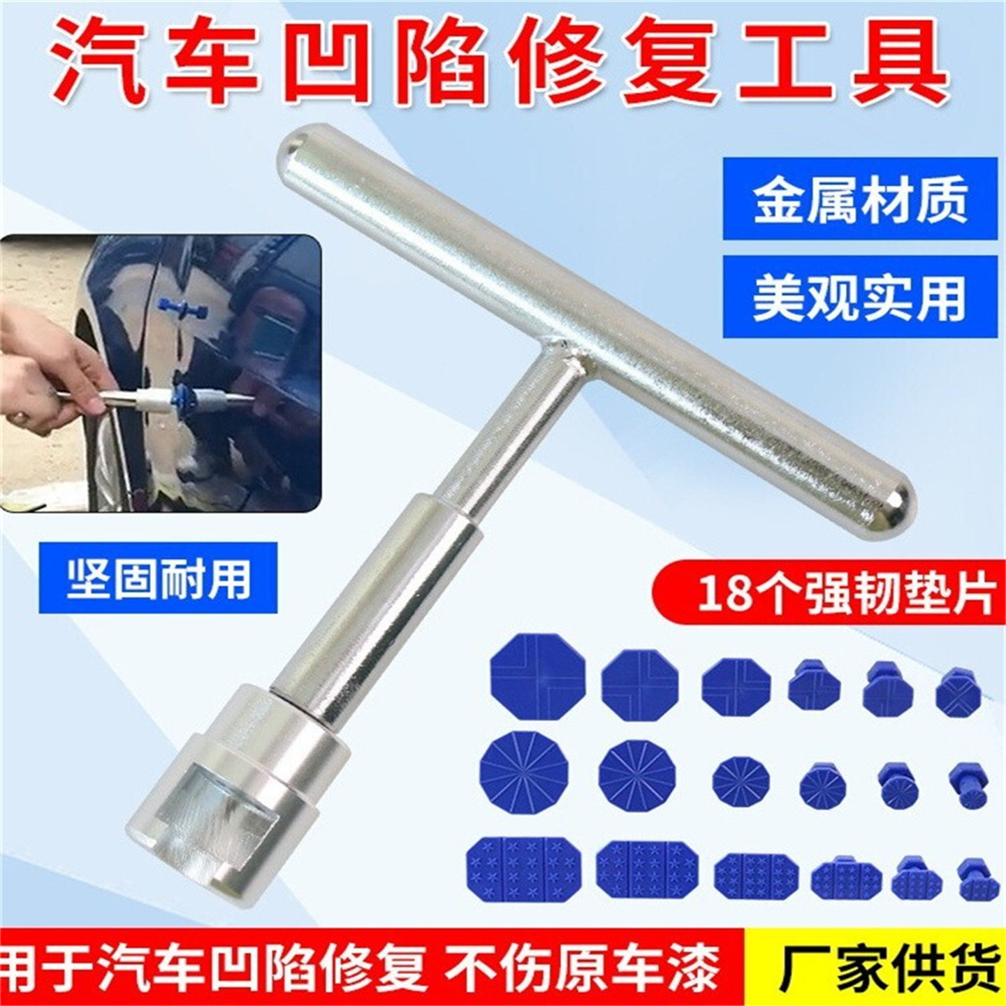 汽车凹陷坑免钣金无痕修复工具吸盘拉拔修复神器送胶棒2