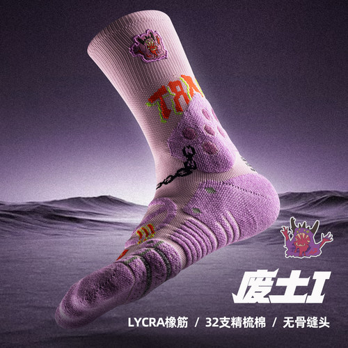 Bassport废土系列运动袜子
