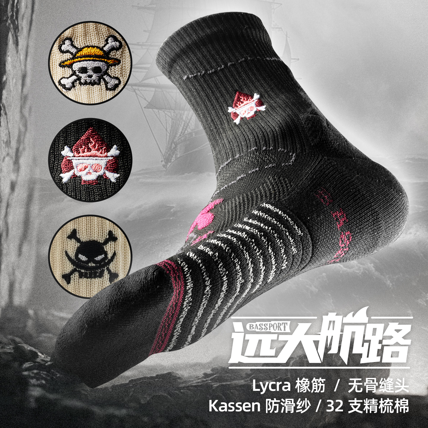 球员通道Bassport运动袜子男中筒专业精英实战训练跑步毛巾篮球袜