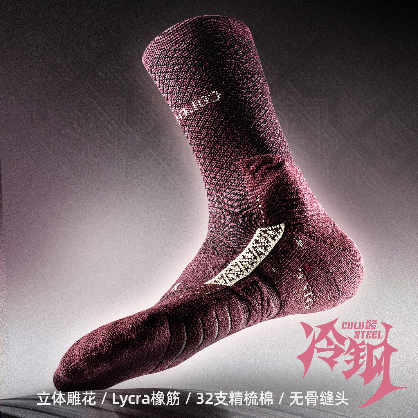 Bassport运动袜子男冷钢系列