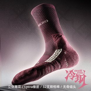 球员通道Bassport袜子男长筒训练健身跑步篮球高帮毛巾运动袜冷钢