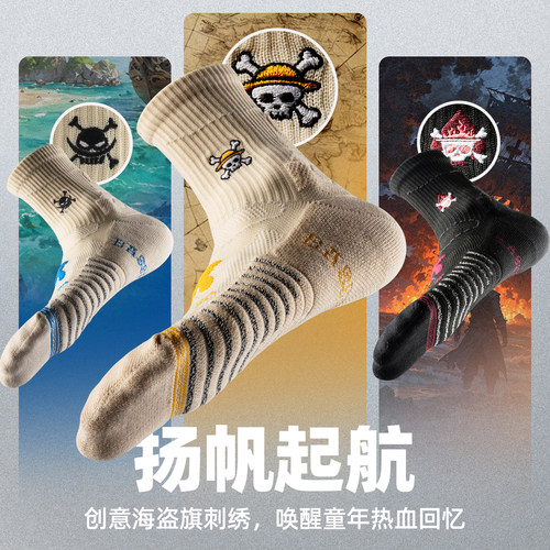 BASSPORT中筒篮球袜远大航路