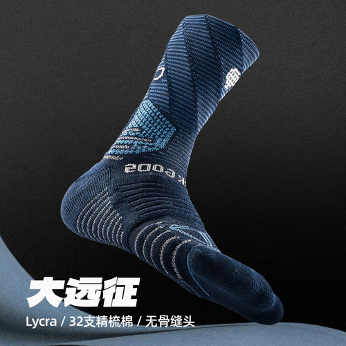 Bassport大远征系列男款运动袜子