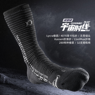 Bassport球员通道运动袜子男球员级加厚专业实战篮球长袜宇宙射线