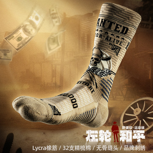 Bassport左轮和平系列运动袜子男