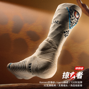 球员通道Bassport运动袜子男专业加厚长筒实战篮球袜球员级掠食者