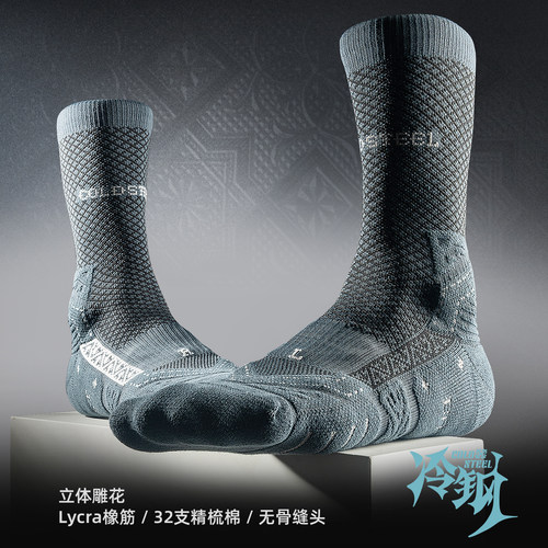 Bassport运动袜子男冷钢系列
